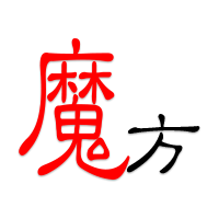 剧点魔方[爆改时长,跳转]