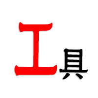 批量转换-素材中间层