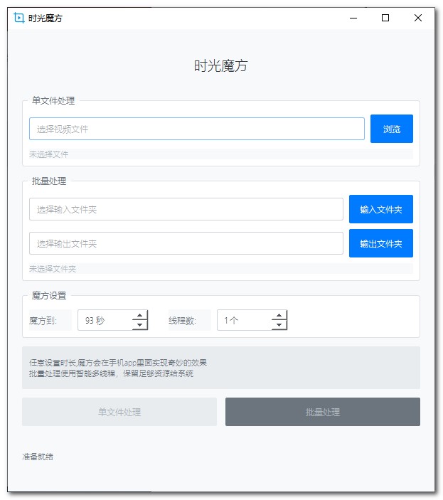时光魔方