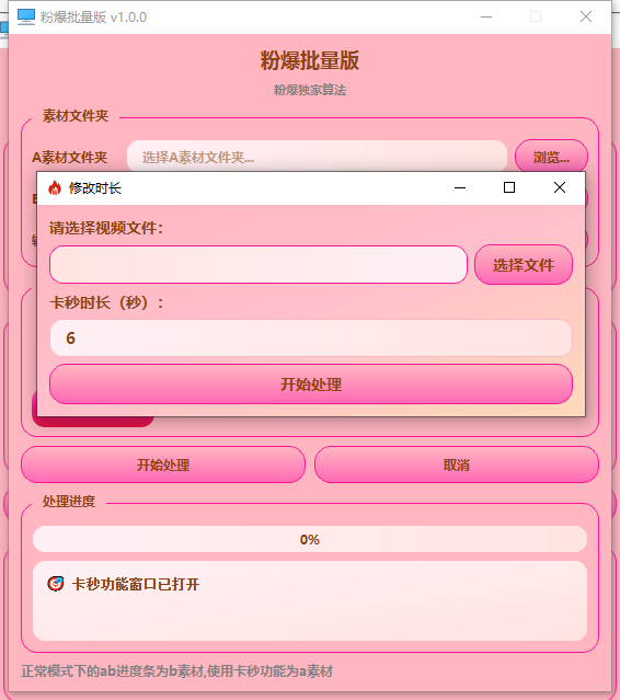 粉爆独家算法AB[抖/快]