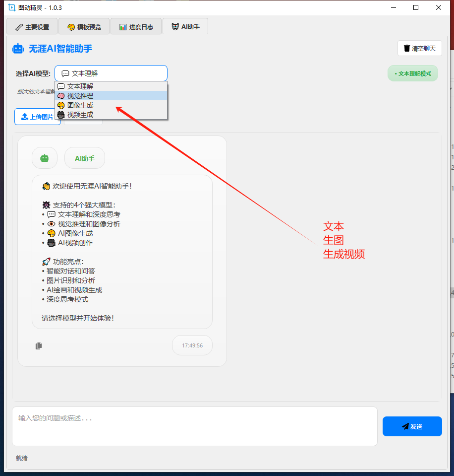 图动精灵(AI版)