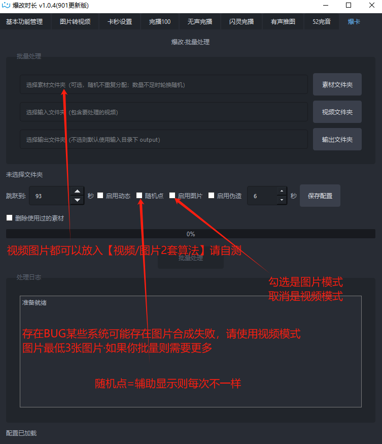 剧点魔方[爆改时长,跳转]
