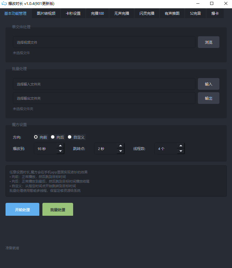 剧点魔方[爆改时长,跳转]