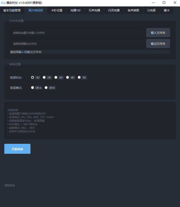 剧点魔方[爆改时长,跳转]