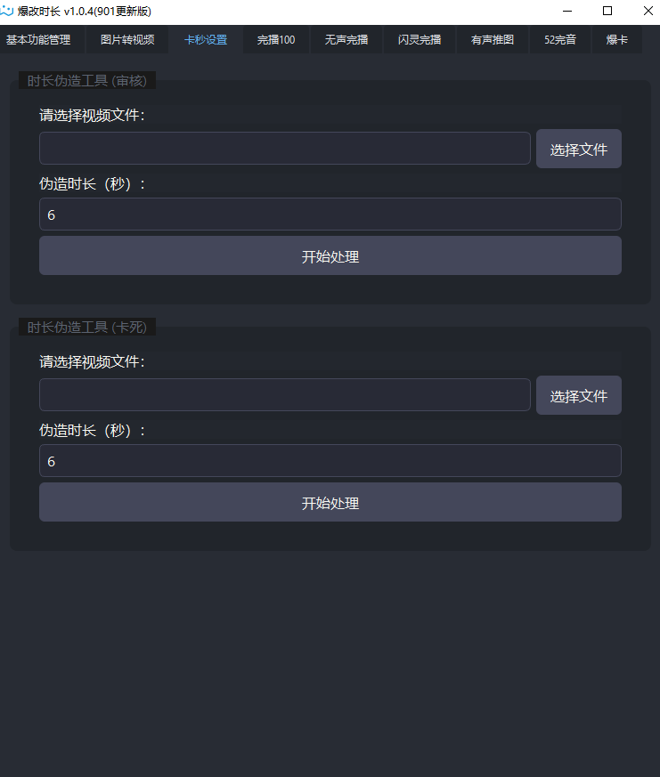 剧点魔方[爆改时长,跳转]