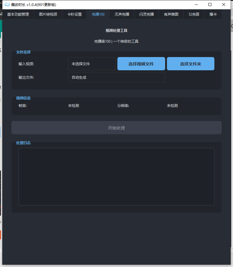 剧点魔方[爆改时长,跳转]