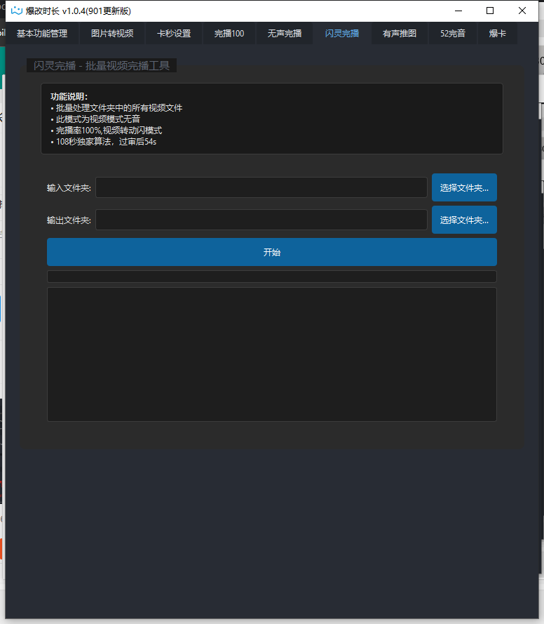 剧点魔方[爆改时长,跳转]