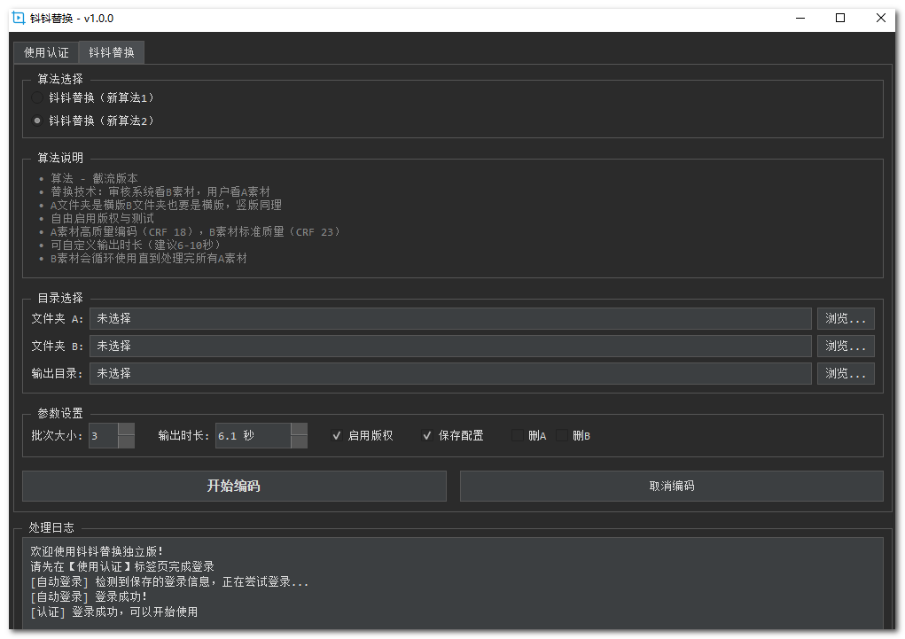 钭钭替换(定制专属)
