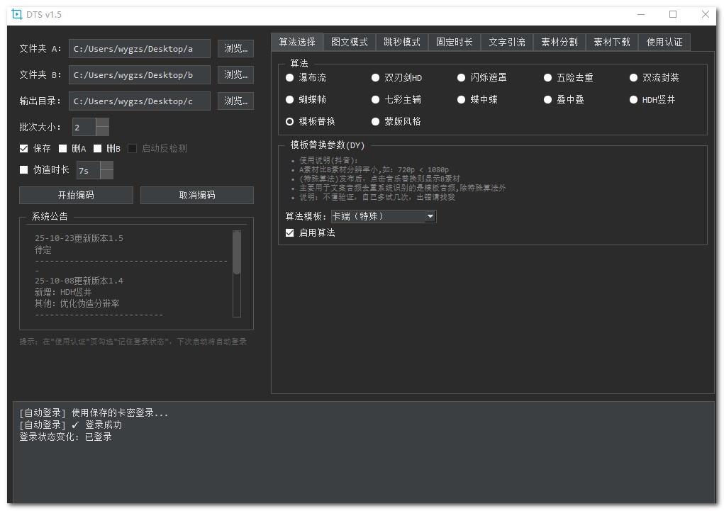 DTS1.7(11-15已更新)