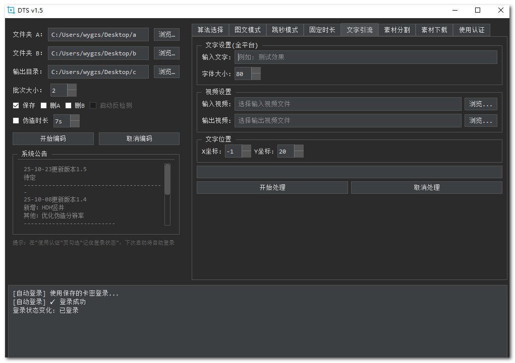DTS1.7(11-15已更新)